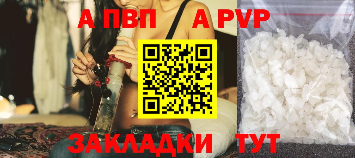 Alpha-PVP Crystall Родники