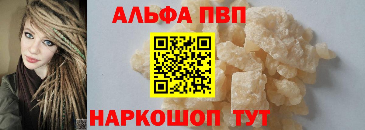 Родники  где купить наркоту  APVP крисы CK  Вход с VPN  Альфа ПВП СК  A PVP СК КРИС 