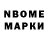 Марки NBOMe 1,5мг Susie Hardy