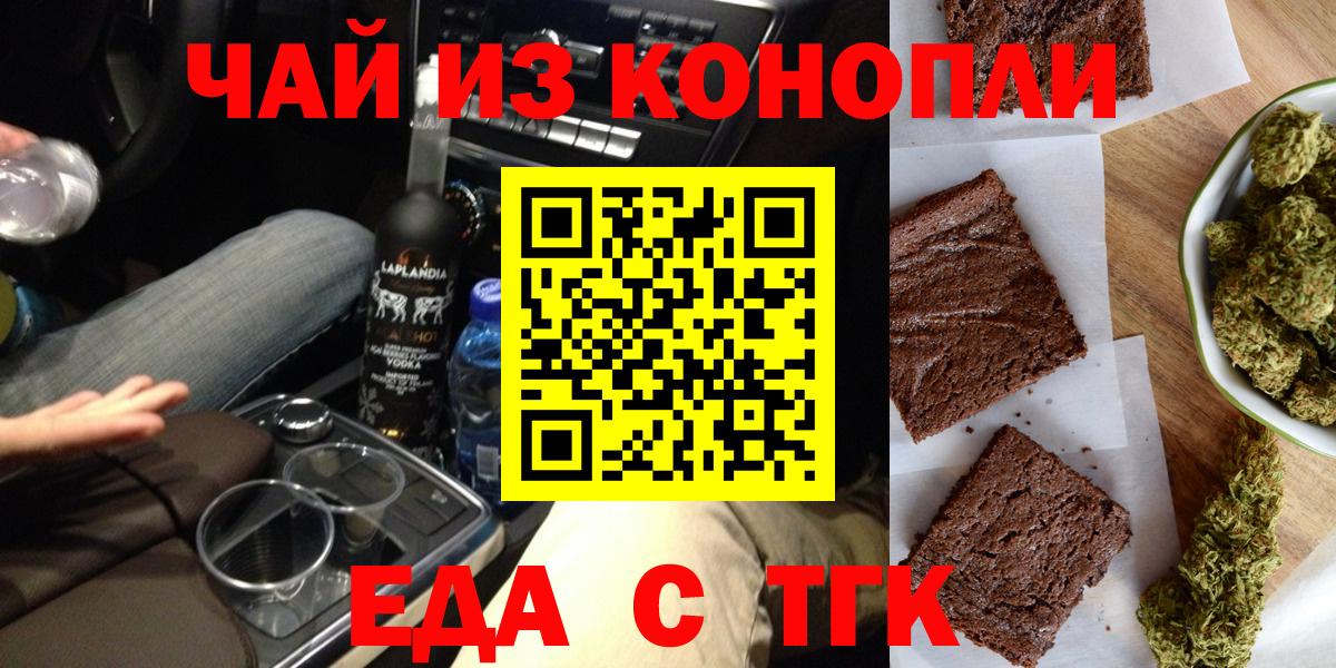 Canna-Cookies марихуана  Вход с VPN  Родники 