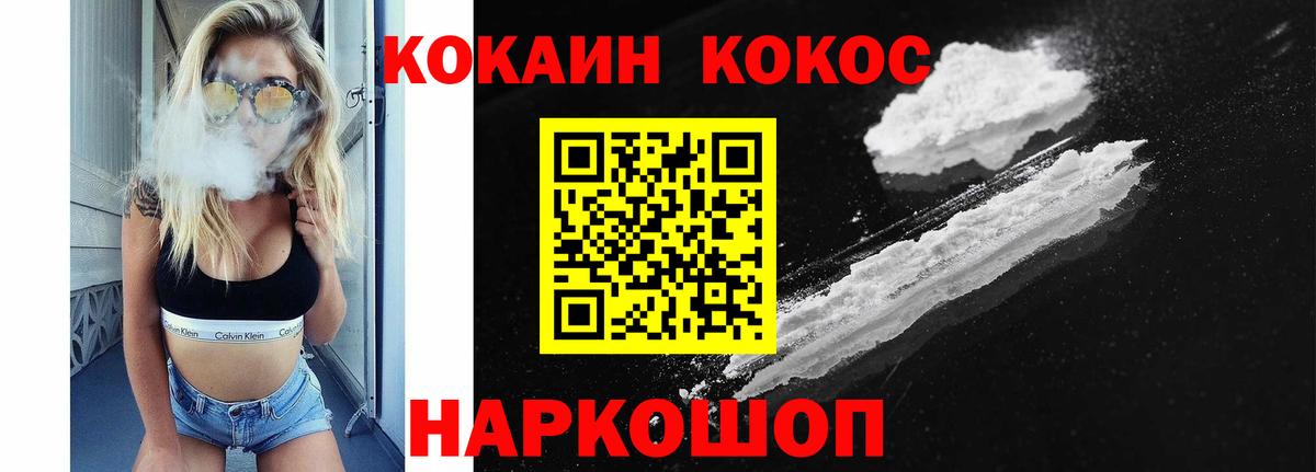 Родники  COCAIN Колумбийский  Вход с VPN  COCAIN Columbia 