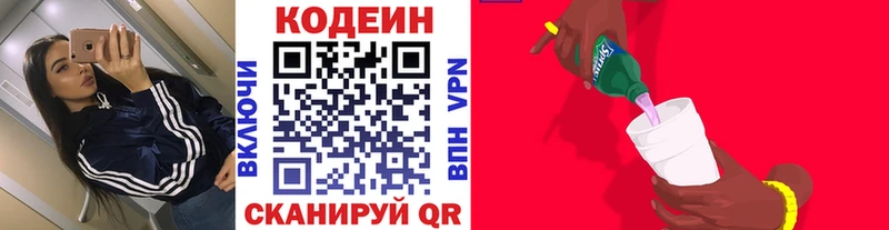 Codein Purple Drank  Родники 