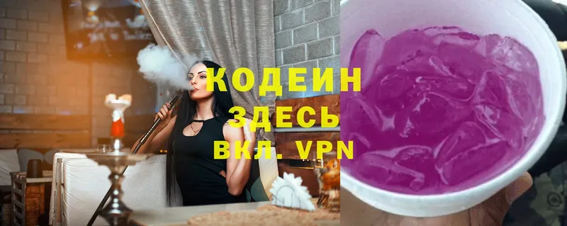 kraken онион  наркотики  Родники  Кодеиновый сироп Lean Purple Drank 