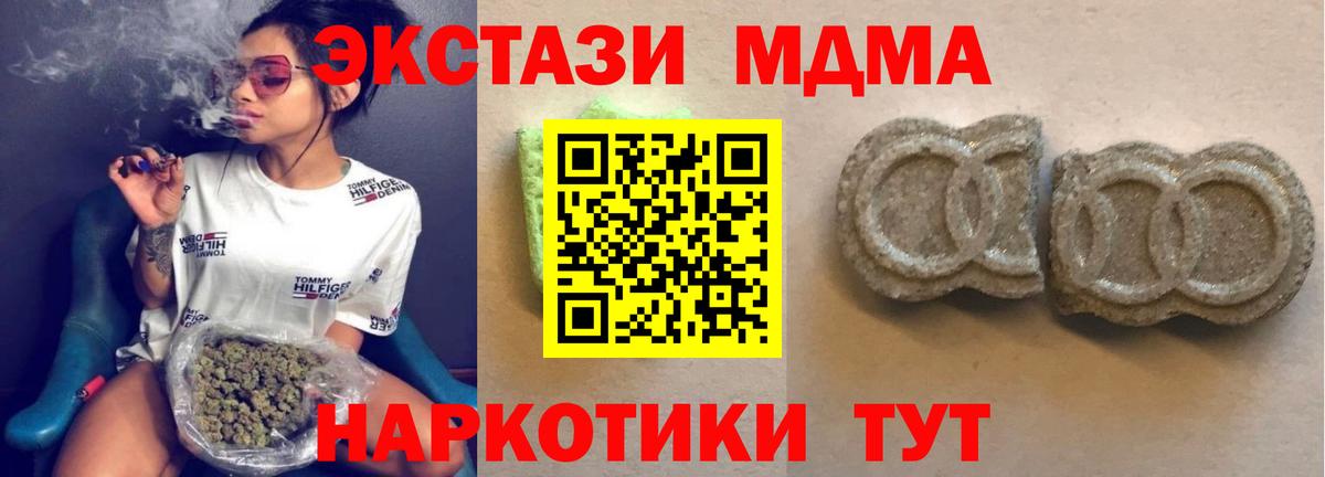 ЭКСТАЗИ 300 mg  Ecstasy  Родники  Вход с VPN  Экстази 250 мг 