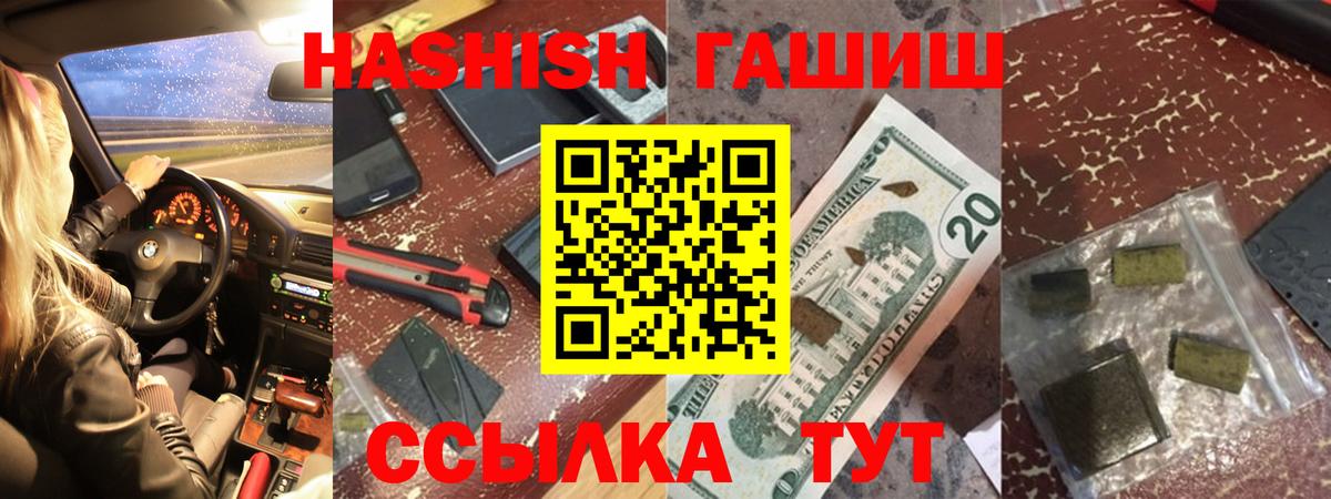 Гашиш  ГАШ hashish  Вход с VPN  ГАШИШ гашик  Родники 