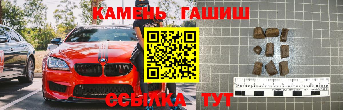 Гашиш гашик Родники