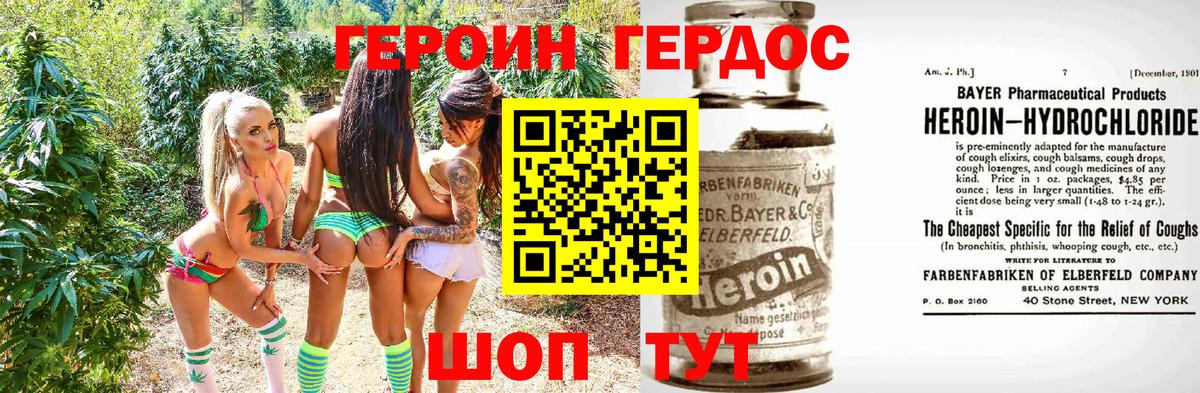 Героин гречка Родники