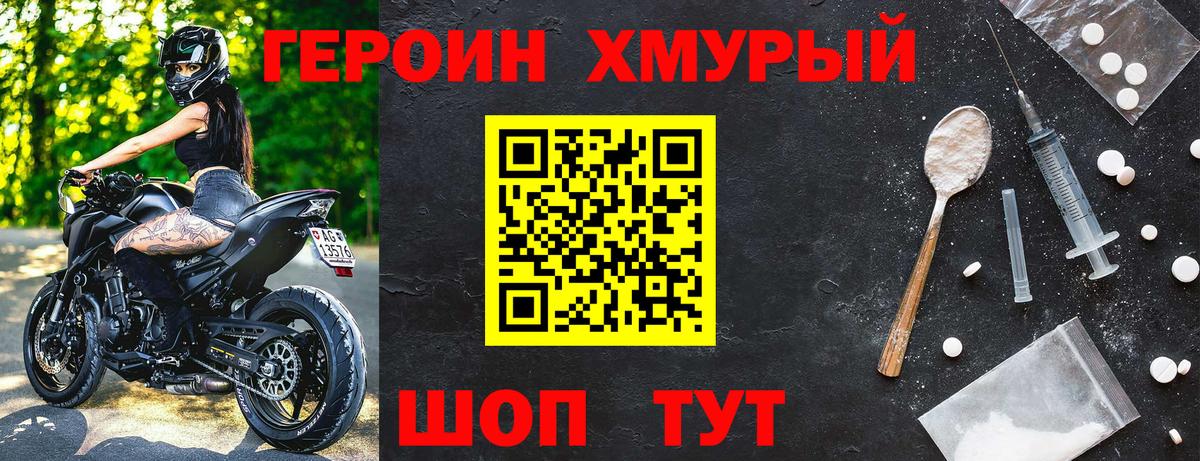 Героин афганец  Вход с VPN  Родники 