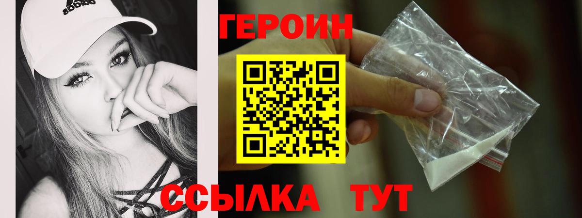 Героин гречка  Героин  Родники 