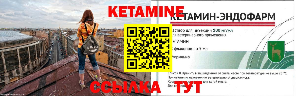 Кетамин ketamine  Родники  КЕТАМИН VHQ 
