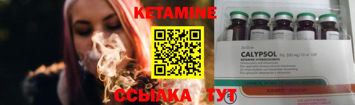 Кетамин ketamine Родники