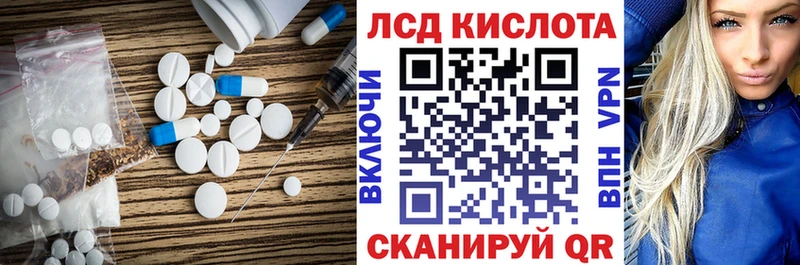 Лсд 25 экстази кислота Родники