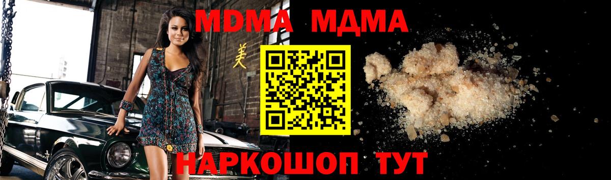 MDMA crystal Родники