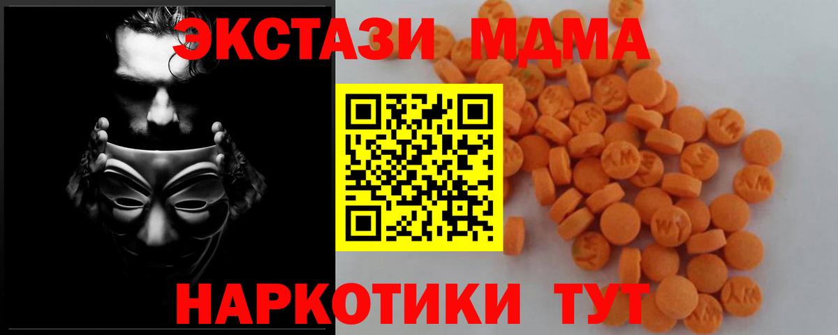 МДМА Molly  Вход с VPN  Родники 