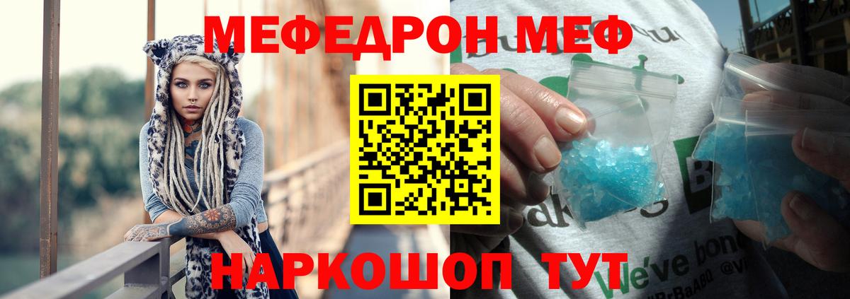 Мефедрон мука Родники