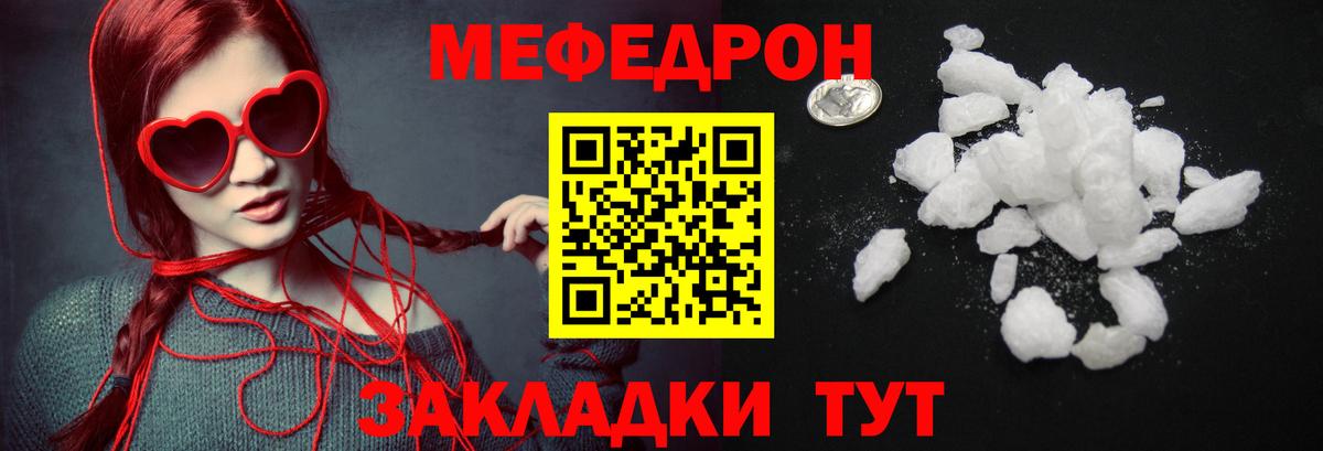 МЕФ кристаллы Родники