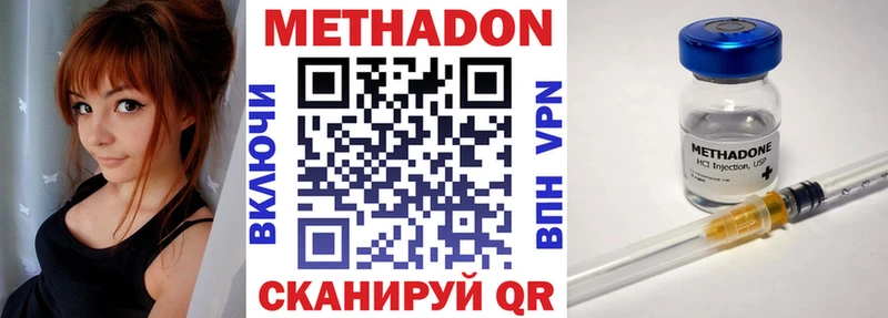 МЕТАДОН VHQ  сайты даркнета наркотические препараты  Родники  где продают   KRAKEN tor 