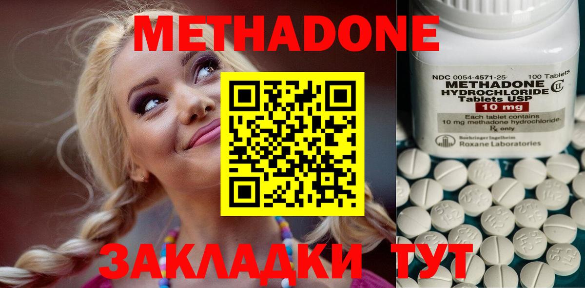МЕТАДОН VHQ  mega зеркало  Родники  Вход с VPN  Метадон methadone 