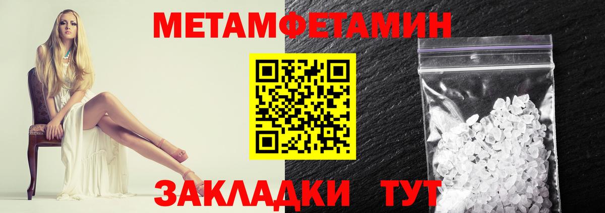 Метамфетамин Methamphetamine Родники