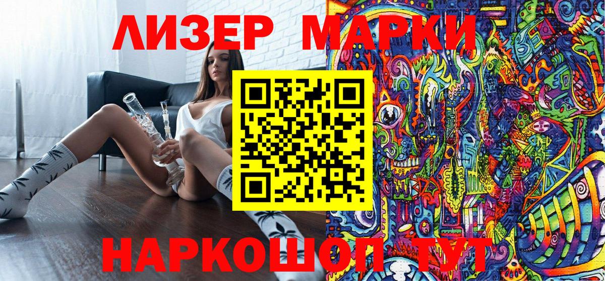 Марки NBOMe  Наркотические марки 1500мкг  Вход с VPN  Родники 