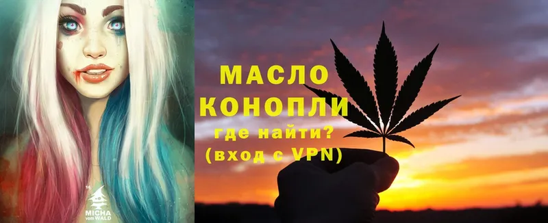 Дистиллят ТГК гашишное масло  Родники 