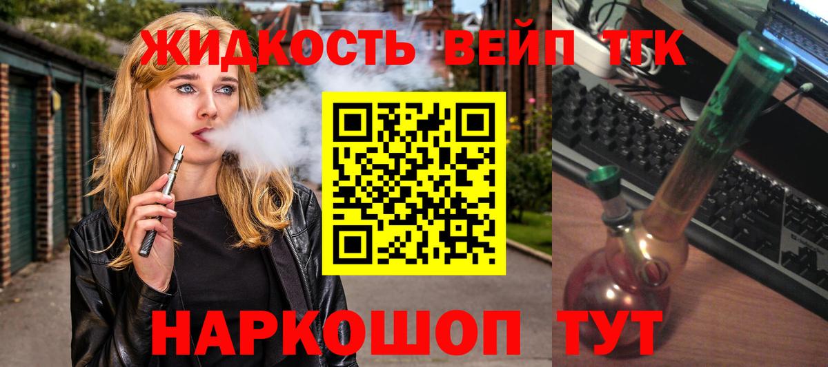 Дистиллят ТГК вейп с тгк  кракен ONION  Вход с VPN  Родники  ТГК гашишное масло 