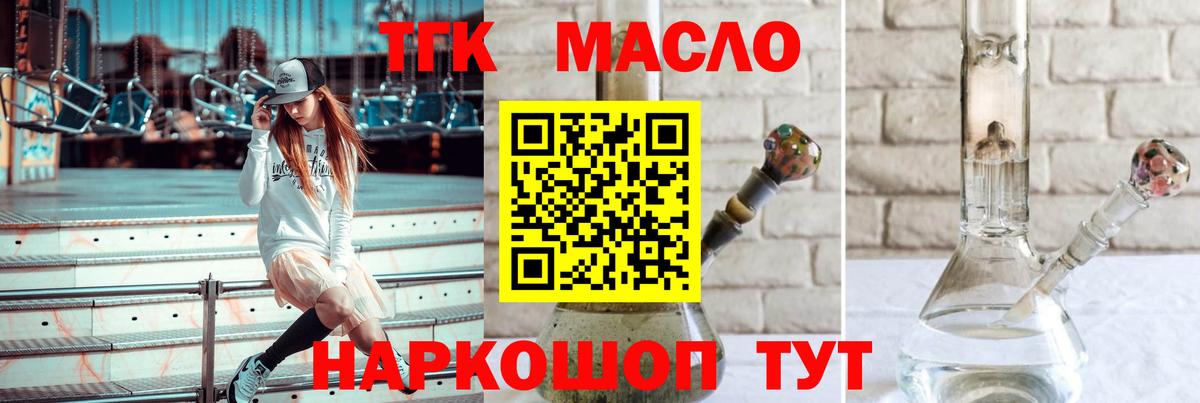 ТГК THC oil Родники