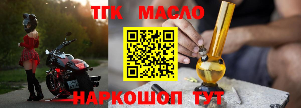 Дистиллят ТГК вейп Родники